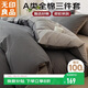 無(wú)印良品A類(lèi)100%純棉三件套0.9/1.2米床上用品單人宿舍床單被套150*200cm