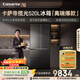 卡薩帝（Casarte）攬光520L法式多門(mén)冰箱594mm超薄零嵌入式全自動(dòng)制冰雙系統主動(dòng)除菌BCD-520WGCFDMGCTU1國家補貼