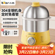 小熊（Bear）煮蛋器家用雙層定時(shí)304不銹鋼蒸蛋器自動(dòng)斷電蒸雞蛋羹蒸蛋器可定時(shí)高溫斷電保護蒸鍋 雙層 帶碗ZDQ-A14X2