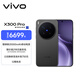vivo X300 Pro 16GB+1TB 純粹黑 蔡司2億APO超級長(cháng)焦 藍圖影像雙芯 5年持久流暢OriginOS 6 AI手機