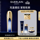 嬌蘭（Guerlain）御廷蘭花提拉微晶精華液50ml保濕抗皺緊致面部護膚品禮盒生日禮物