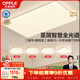 歐普照明（OPPLE）全光譜護眼吸頂燈主燈客廳大燈智能LED燈具簡(jiǎn)約臥室燈套餐1 凝月4