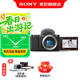 索尼（SONY）ZV-E10K APS-C半畫(huà)微單 爆款 vlog直播4K視頻側翻式液晶屏ZV-E10/zv-e10/ZV-E10K 黑色單機