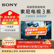 索尼（SONY）品質(zhì)款  55英寸 索尼電視3系 4K HDR 全面屏電視 K-55S30 2025年新品（55X80L升級款） 55英寸