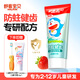 舒客兒童牙膏3-6-12歲含氟防蛀抗糖女男孩口氣清新去漬正品 【哆啦A夢(mèng)】抗糖防蛀牙膏共55g+牙刷