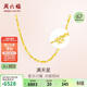 周六福 足金999滿(mǎn)天星黃金項鏈女生日禮物計價(jià)AA051318 約4.84g 45cm
