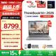 ThinkPad【國家補貼15%】聯(lián)想ThinkBook14+2026 酷睿Ultra3代處理器 14.5英寸輕薄商務(wù)筆記本電腦 新品 Ultra X7/32G/1T月夜灰