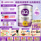a2紫白金新西蘭進(jìn)口天然A2蛋白嬰幼兒配方奶粉900g 3段*1罐【充值膨脹金未稅193/罐】