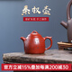 名壺秋月 宜興紫砂壺原礦朱泥秦權壺名家全手工紫砂茶具泡茶壺功夫茶具 原礦朱泥 160cc