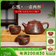 覓陶廣西坭興陶茶壺套裝純手工刻繪山水石瓢壺功夫茶具普洱喝茶泡茶壺 天道酬勤（一壺兩杯） 220ml