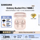 三星（SAMSUNG）【重磅新品】Galaxy Buds4 pro 增強型自適應主動(dòng)降噪無(wú)線(xiàn)藍牙耳機/入耳式耳機/翻譯耳機 【專(zhuān)屬色】緋霞金 官方標配