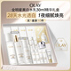 玉蘭油（OLAY）全新美白水乳液水光小白瓶抗糖精華護膚品套裝禮盒生日禮物送女生