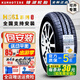 錦湖185/60R15 適配標致207雪鐵龍C2雨燕新捷達18560r15輪胎 運動(dòng)操控耐磨 HS61