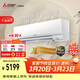 三菱電機空調 TZ系列 1.5匹 新二級能效 純銅管  銀離子濾網(wǎng) 開(kāi)啟式清潔 舒適風(fēng)掛機 MSZ-TZ12VA