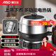 愛(ài)仕達家用電熱鍋多功能煮煎炒上蒸下煮電煮鍋電蒸鍋家用多功能鍋 AZ-Y32J408（鑄鐵鍋體）內徑32cm
