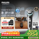 飛利浦電動(dòng)剃須刀全新一代旋護式新9系pro+ -0.08mm皮下凈剃刮胡刀  升級清潔倉 生日禮物送男生老公父親