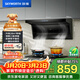 創(chuàng  )維（Skyworth）頂側雙吸抽吸排油煙機家用 7字型28大吸力 以舊換新 一級能效脫排自?xún)羟逑碮722