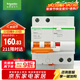 施耐德電氣 空開(kāi)帶漏電保護斷路器A型 空氣開(kāi)關(guān) 2PC32A漏保 EA9RN2C3230CAR