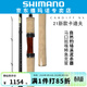 SHIMANO 禧瑪諾21新款卡迪夫CARDIFF NX路亞竿溪流微物竿馬口竿魚(yú)竿 1.83米 B60UL 槍柄
