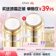歐詩(shī)漫（OSM）緊塑撫紋頸霜50g抗皺緊致補水保濕護膚品化妝品生日禮物