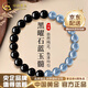 中國黃金（CHINA GOLD）黑曜石海藍寶色手串男女款小眾簡(jiǎn)約個(gè)性情侶手鏈輕奢小眾生日禮物 黑曜石+海藍玉髓手串6mm【品牌禮盒】