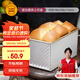 三能（SANNENG）烤箱烘焙450g波紋土司盒(1000系列不沾)面包模具土司盒SN2054