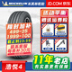 米其林輪胎(Michelin) 浩悅四代 PRIMACY 4 ST 205/55R16 91W適配朗逸思域寶來(lái) 汽車(chē)輪胎