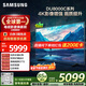 三星電視 75DU8000C 75英寸 平板液晶AI電視 超薄4K AI智能補幀 無(wú)開(kāi)機廣告 UA75DU8000CXXZ