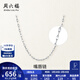 周六福（ZLF）鉑金項鏈男女款PT950閃亮百搭嘴唇鏈白金項鏈素鏈 1.27g 40cm +5cm