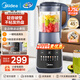 美的（Midea）破壁機 1.75L家用大容量多功能免濾早餐豆漿機 預約全自動(dòng)料理機 高溫清洗輔食機 靜輕音榨果汁機 【1000W大功率】PB10G2-061