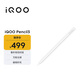 iQOOPencil3 珠光白 毫秒級低時(shí)延 15h+長(cháng)續航 磁吸無(wú)線(xiàn)充電 【適用iQOO Pad5系列平板】