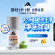 阿迪達斯（adidas）男士勁能走珠止汗露滾珠香體液50ml 72小時(shí)腋下止汗抑汗 去臭凈味