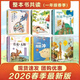 整本書(shū)共讀  一 二 三 四 五 六  一年級六本套裝 16開(kāi) 月亮太陽(yáng) 字的童話(huà) 貓爺爺的網(wǎng) 讀森林 一年級課外閱讀 一年級六本套裝 整本書(shū)共讀