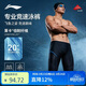 李寧（LI-NING）泳褲男五分及膝游泳褲專(zhuān)業(yè)抗氯耐磨速干大碼男士泳裝0021黑XXL