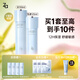 姬芮（ZA）水乳套裝雙效抗皺緊致精華保濕維穩護膚品套裝 生日禮物新年禮物 【舒緩保濕】水150ml+乳125ml