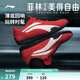 李寧菲林TURBO賽車(chē)鞋丨休閑鞋德訓鞋女鞋新款潮流復古系帶運動(dòng)鞋 如意紅/云霧白-4 38