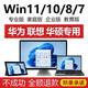 win11專(zhuān)業(yè)版激活密鑰windows11/10家庭中文版激活碼教育企業(yè)密鑰 11家庭中文oem零售版永久+贈365