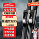 歐積無(wú)骨雨刮器雨刷【14-17款】景逸X3/景逸X5原廠(chǎng)尺寸雨刮片(一對)