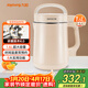 九陽(yáng)（Joyoung）豆漿機1.3-1.6L破壁免濾時(shí)間溫度雙預約家用全自動(dòng)榨汁機料理機D2575
