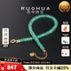 若華（RUOHUA）簡(jiǎn)言 18K金贊比亞素面祖母綠手鏈女手串手飾送女友禮物 3-4mm【16-18cm】
