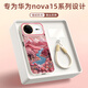 XP適用華為nova15pro手機(jī)殼鏡頭全包nova15pro防摔散熱硅膠男女高級帶掛繩保護(hù)外殼-古董白山川花朵