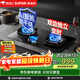 蘇泊爾（SUPOR）煤氣灶雙灶燃氣灶具灶臺5.2KW猛火67%熱效雙邊定時(shí)AI防干燒底盤(pán)可調 天然氣DG1pro
