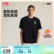 李寧韋德系列丨速干涼爽短袖文化衫男子防曬寬松運動(dòng)上衣AHSV083