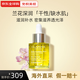 嬌韻詩(shī)（CLARINS）蘭花面部精油護膚油 滋潤修護舒緩干燥秋冬換季維穩潤膚以油養膚 【滋潤補水】蘭花油30ml