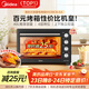 美的（Midea）40L大容量多功能電烤箱家用專(zhuān)業(yè)烘焙 上下獨立控/溫機械操控/四層烤位MG38CB-AA三代