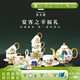 永豐源（auratic）幸福和鳴 18頭陶瓷中式多用茶具家用茶具咖啡具 高端輕奢禮盒裝 幸福和鳴18頭茶咖具
