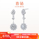 喜鉆花漾系列鉑金鉆石耳環(huán)女群鑲鉆石耳墜精致女款送女友 鉑金共1克拉IJ色/對（56+44）