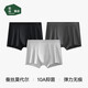 松山棉店男士?jì)妊?0支蠶絲莫代爾中腰平角褲高彈10A抑菌柔滑無(wú)痕不勒