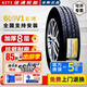 佳通輪胎加厚微卡面包車(chē) 600 8層 175/75R14C/LT適配五菱榮光小卡