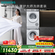 西門(mén)子（SIEMENS）小晶鉆奢護大師10+10KG大容量洗烘套裝AI超氧滾筒洗衣機變頻熱泵烘干蒸汽除皺WG54H2V00W+001W國補